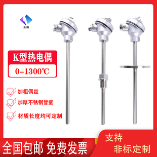 K型高温热电偶探头不锈钢WRN-130/230/430砖窑炉温度传感器1300度