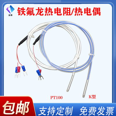 业德温度传感器耐酸碱防水防油