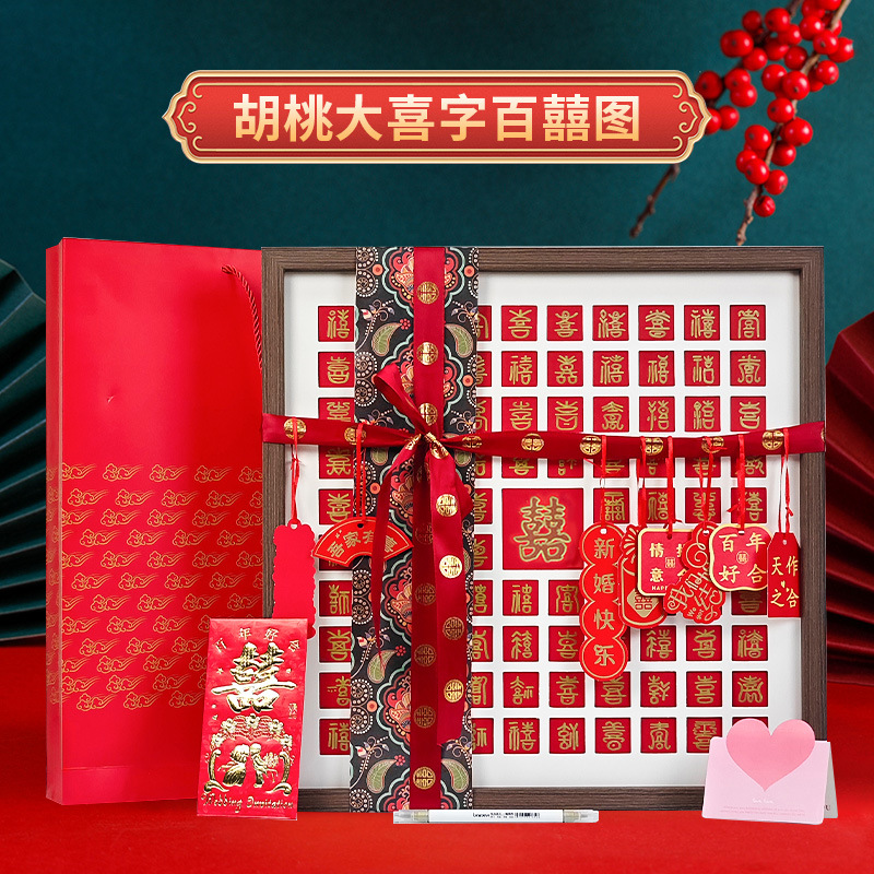 3D立体浮雕百福图dy手写百福百喜结婚摆件礼物手工制作相框装饰画