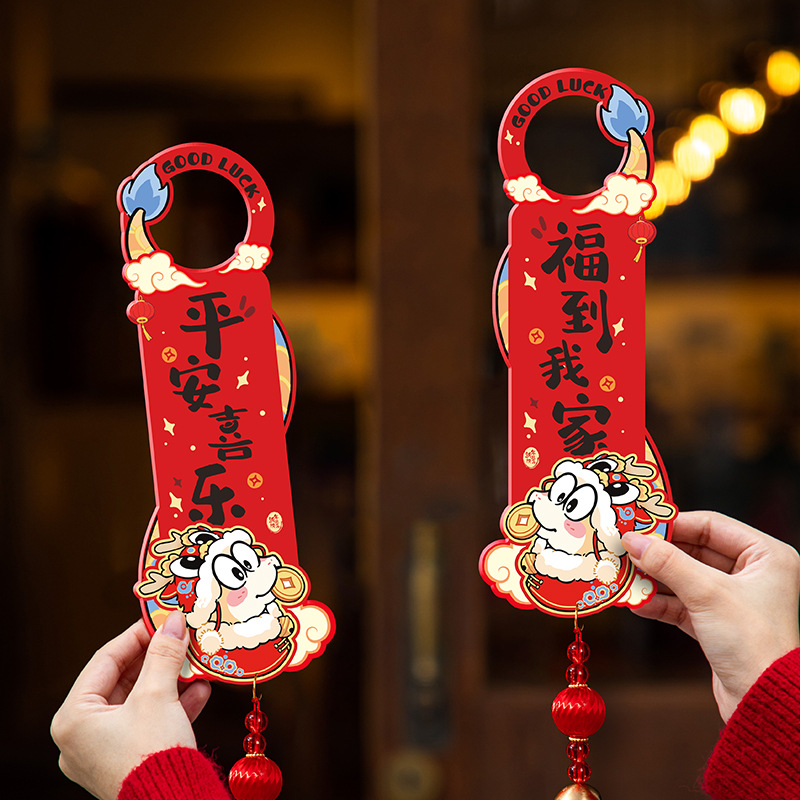 乔迁之喜装饰入户门把手挂件门挂新居布置新房搬家入宅仪式用品