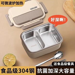 单格饭盒上班族2024新款不锈钢饭盒保温盒小学生专用可微波炉加热