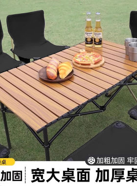 探险者露营桌椅户外折叠蛋卷桌连体桌便携式桌子椅子一体全套装备