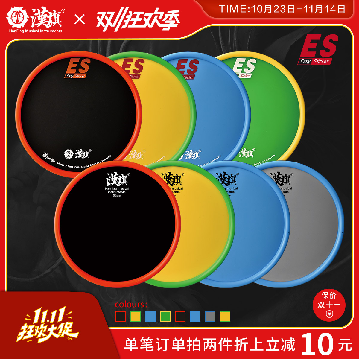 汉牌哑鼓垫6寸练习打击板垫便携随意贴ES 汉旗乐器店