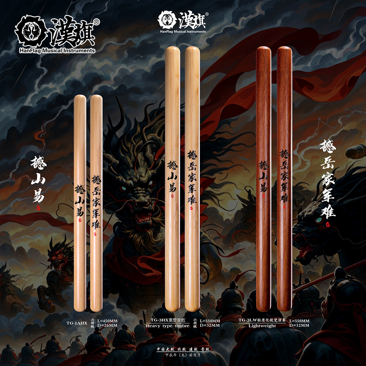 中国大鼓 战鼓 晋鼓 健鼓 太鼓鼓槌 重击型实木鼓棒 汉旗大鼓鼓棒