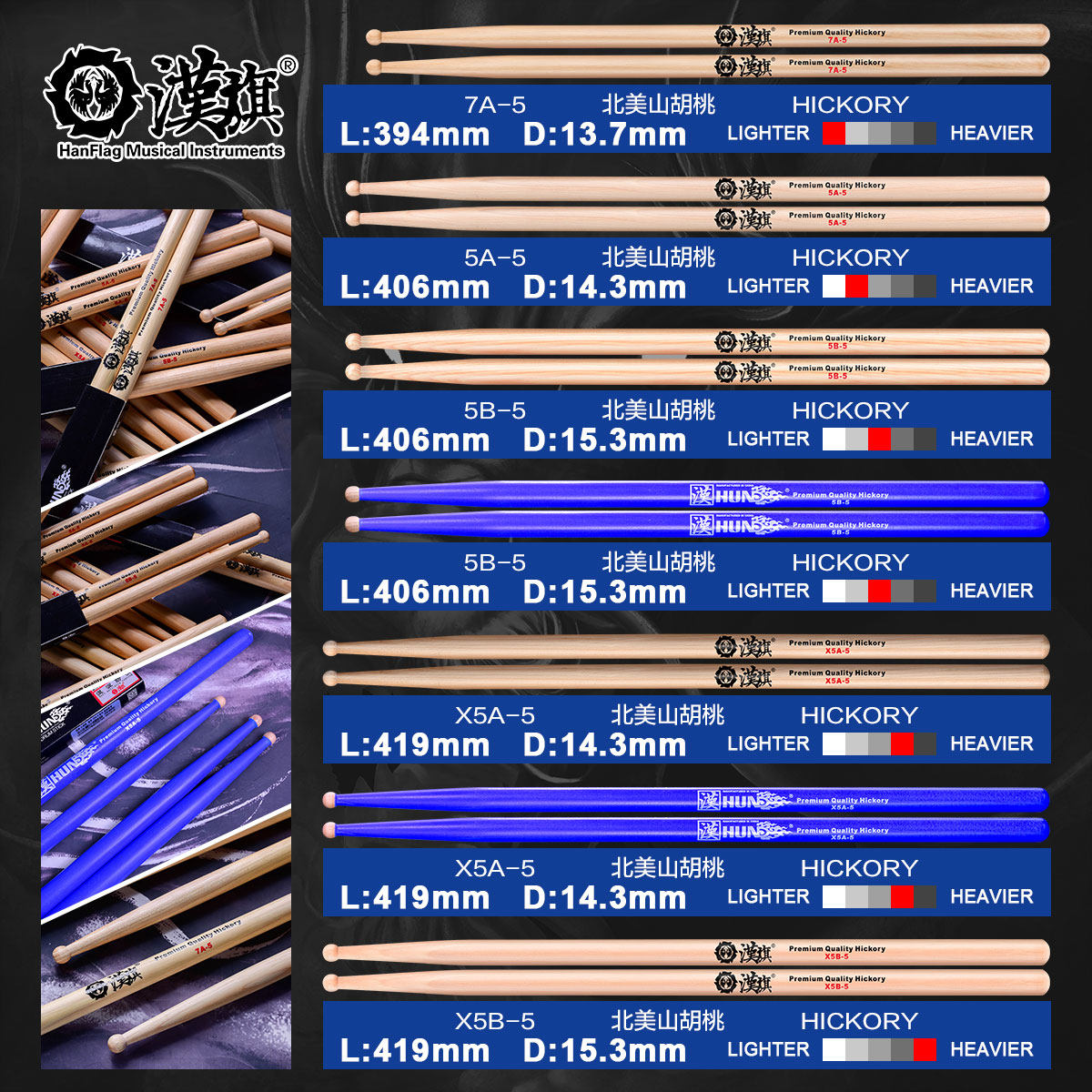 汉牌架子鼓鼓槌圆头鼓棒x5b