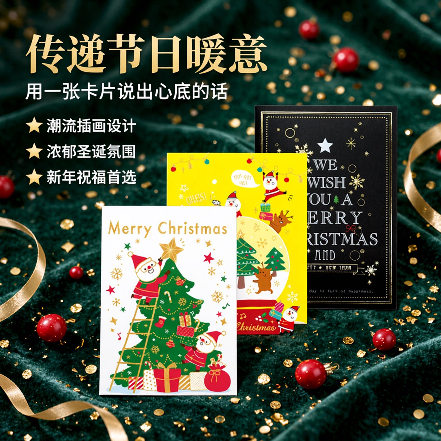 SEASON台湾四季西式圣诞卡25K新年祝福礼物贺卡片潮流