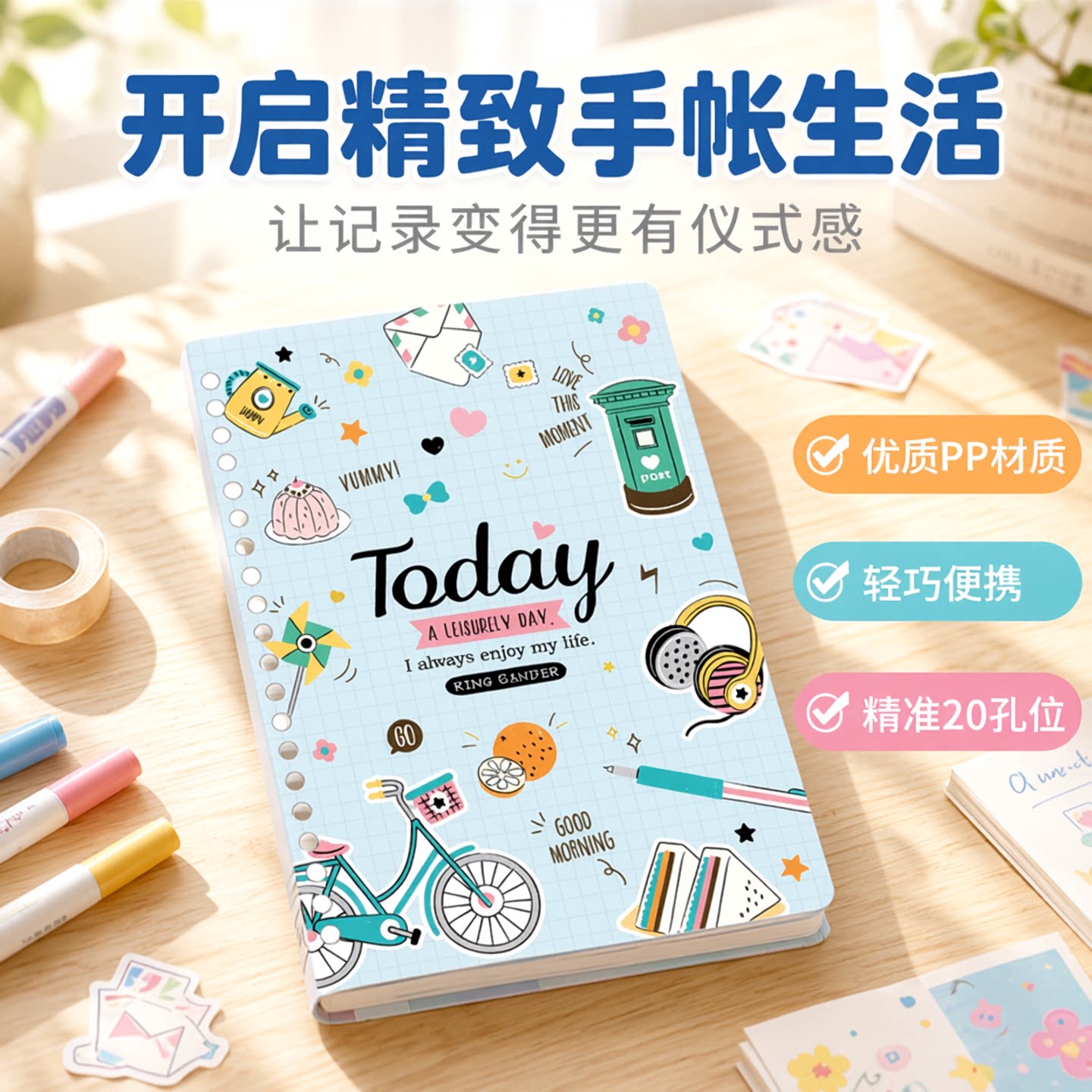 SEASON台湾四季20孔A5PP封面板孔夹封皮纸装订纸文件夹活页轻巧