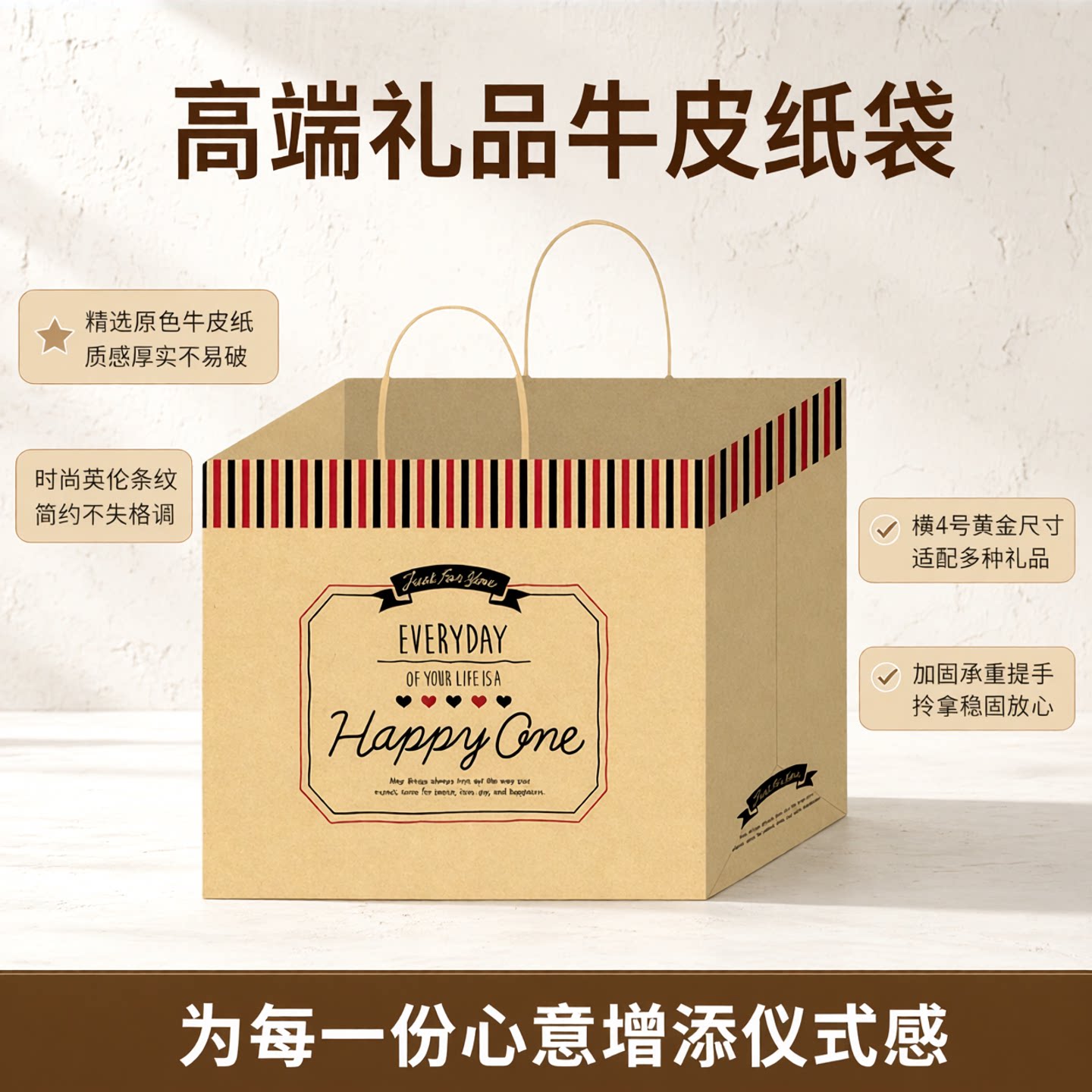 SEASON台湾四季牛皮手提袋横4号纸类包装纸礼品礼物纸