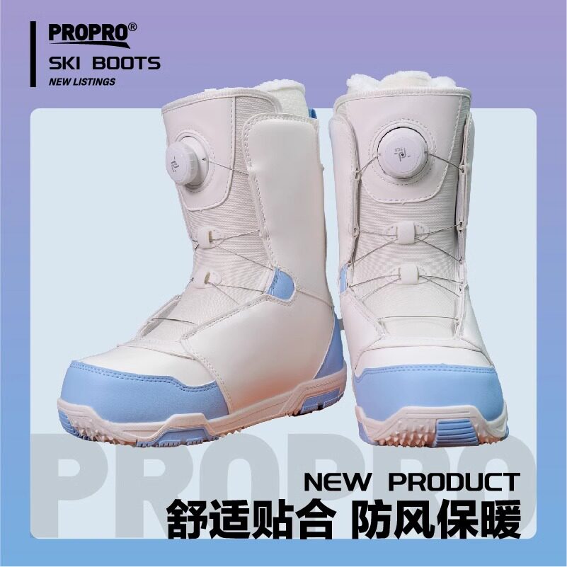 PROPRO快穿单板滑雪鞋男女款雪鞋防滑减震保暖公园刻滑平花滑雪靴