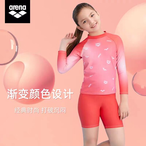 arena阿瑞娜儿童分体泳衣女孩长袖防晒速干中大童海边度假游泳衣