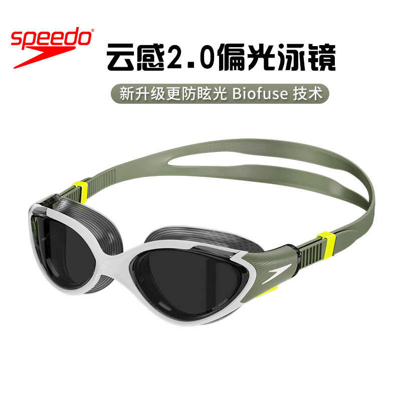 Speedo速比涛泳镜Biofuse云感2.0偏光大框高清防雾专业训练游泳镜