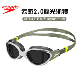 Speedo速比涛泳镜Biofuse云感2.0偏光大框高清防雾专业训练游泳镜