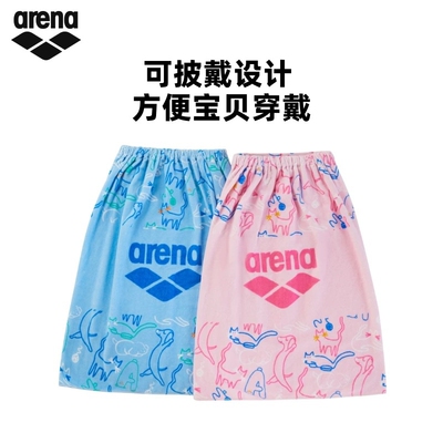 arena阿瑞娜儿童游泳毛巾海边度假温泉速干吸水浴巾男童女童装备