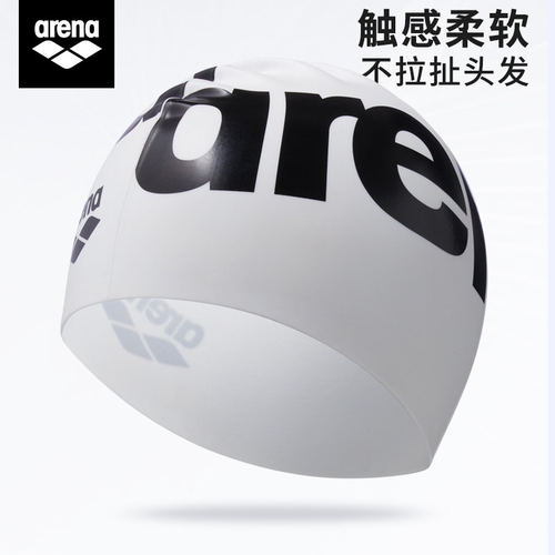 Arena阿瑞娜硅胶泳帽男女不勒头大码防水护耳高弹专业印花游泳帽