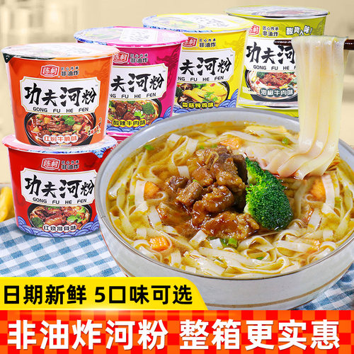 陈村河粉广东正宗桶装方便面泡面