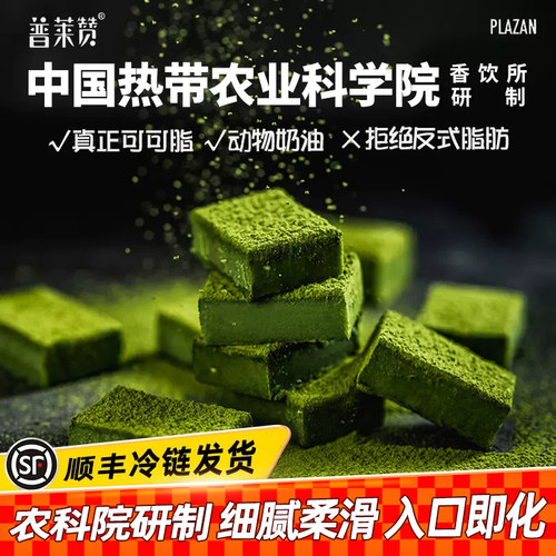 热带农科院生巧克力纯可可脂零食
