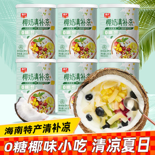 春光海南特產椰奶清補涼植物蛋白飲料0糖椰子果汁甜品245g代餐