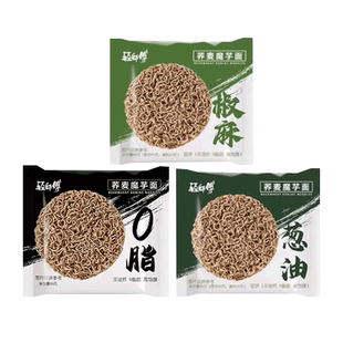 【自带料包】轻师傅荞麦魔芋面低脂荞麦泡面免煮面条主食轻食代餐