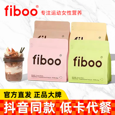 fiboo浙江奶昔粉代餐膳食纤维