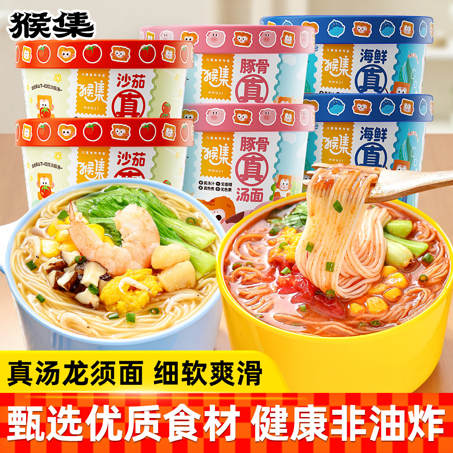 儿童方便面早餐营养非油炸