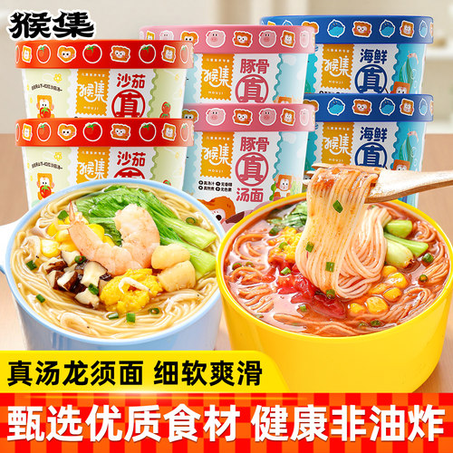 儿童方便面早餐营养非油炸