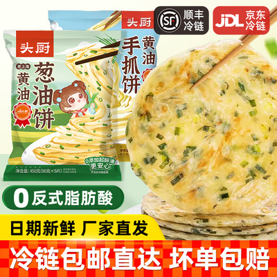 头厨上海风味葱油饼家庭装