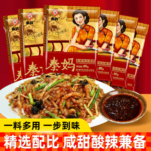 秦妈调味料鱼香茄子酱汁