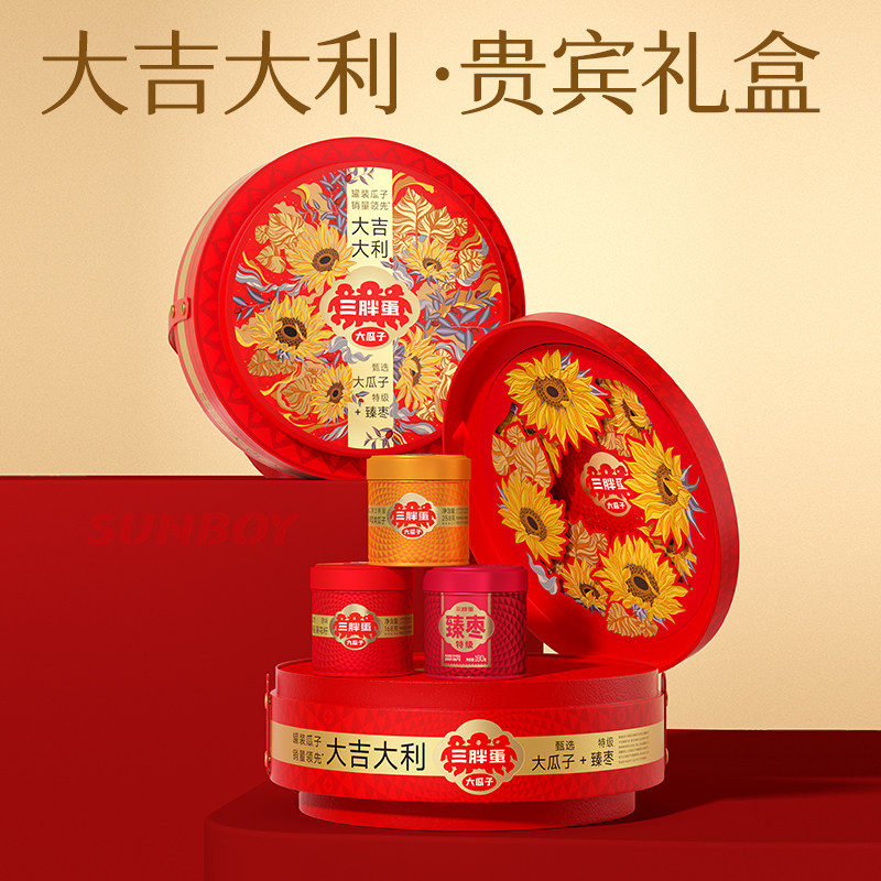 三胖蛋瓜子新年礼盒装内蒙特产五香原味葵花籽送礼零食年货,零食/坚果/特产,瓜子,淘宝优惠券,粉丝福利购,淘宝优惠卷