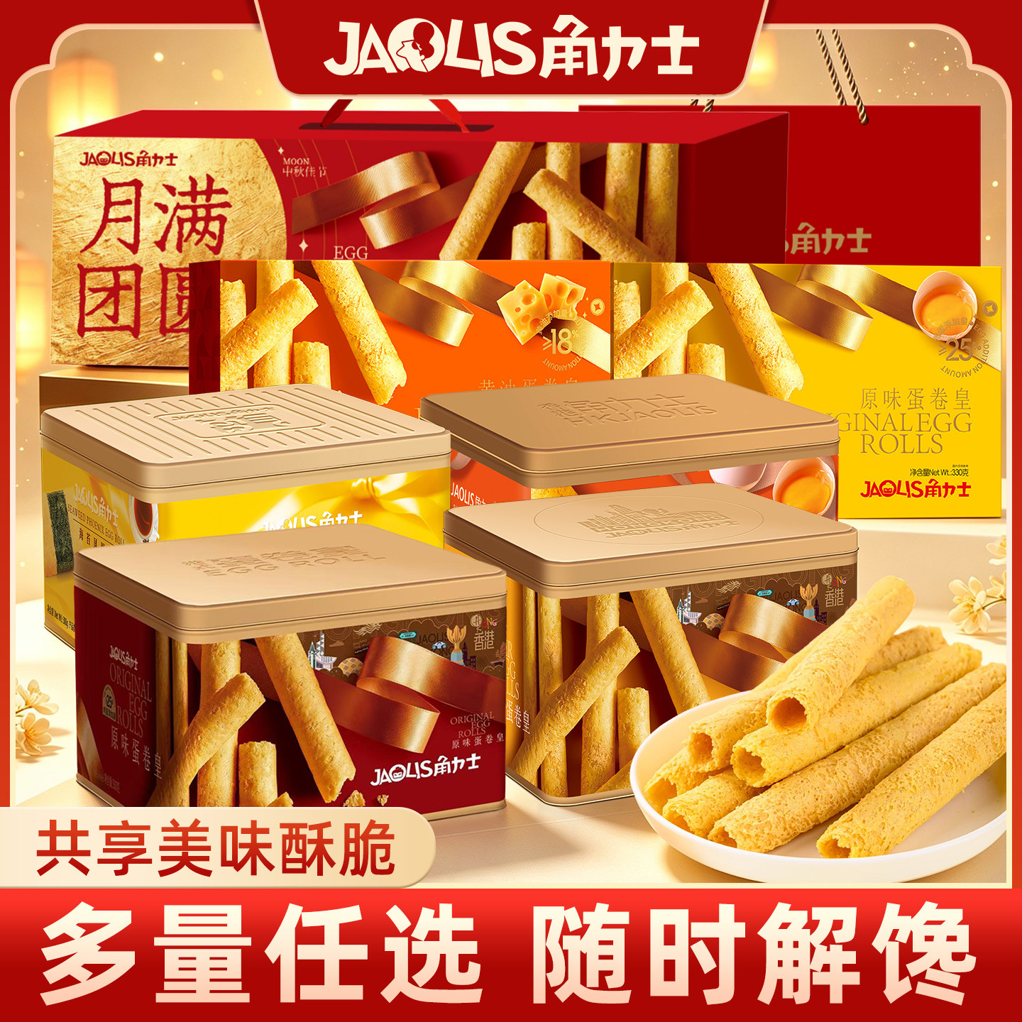 角力士蛋卷原味黄油300g礼盒装香港饼干零食小吃中秋节送礼团购