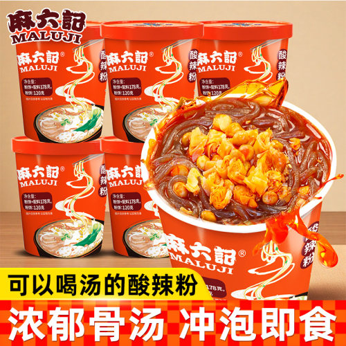 麻六记酸辣粉178g桶装湿粉冲泡方便速食粉丝米线宿舍加班食品夜宵