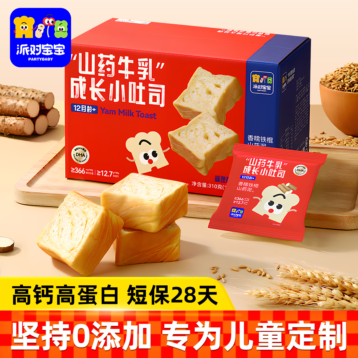1䡿ɽҩţɳС˾310g*1䣨13Ƭ ҵɶԱɽҩţ˾ͯ26.9Ԫ