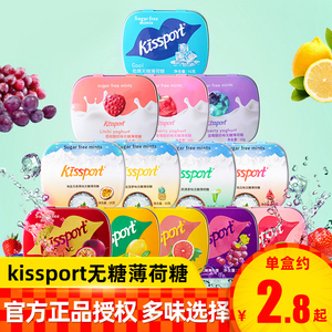 Kissport无糖薄荷糖随身糖海盐口香糖果学生润喉糖果网红零食