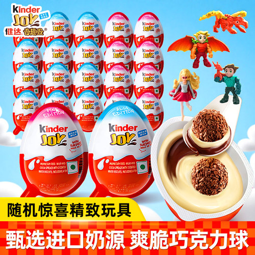 进口Kinder健达奇趣蛋巧克力20g