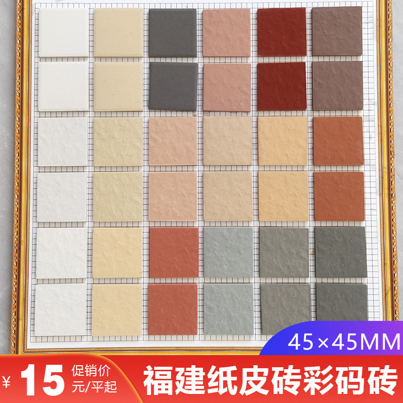 彩码砖外墙砖工程小区外墙砖纸皮通体砖