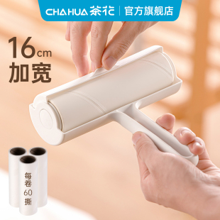 茶花粘毛器滚筒可撕式替换卷纸粘毛滚家用衣服床上神器清理滚刷
