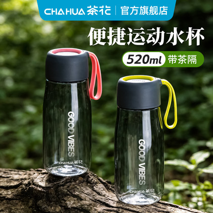 茶花水杯塑料杯子男女生大号运动茶杯学生上学专用随行水壶食品级