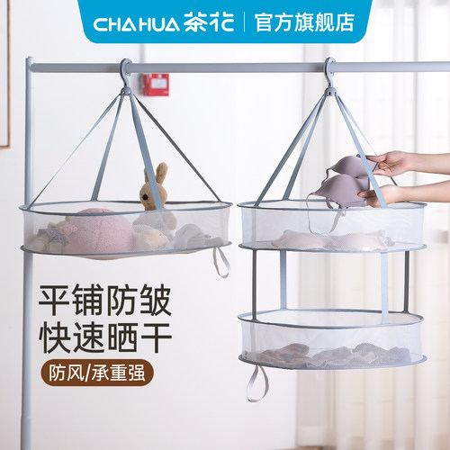 茶花晾衣网晾晒袜子内衣网兜