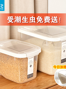 茶花米桶家用防虫防潮密封罐装米缸大米储米箱筒桶面粉收纳容器