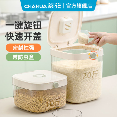 茶花米桶家用食品级米缸2025新款