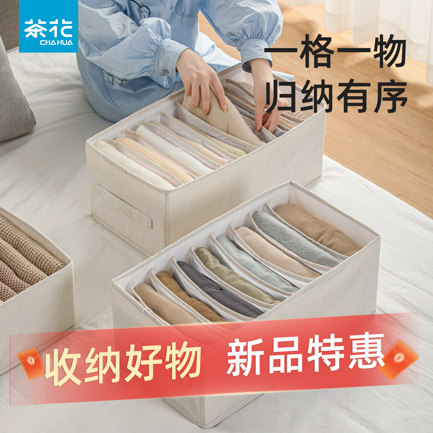 茶花收纳筐布艺收纳盒
