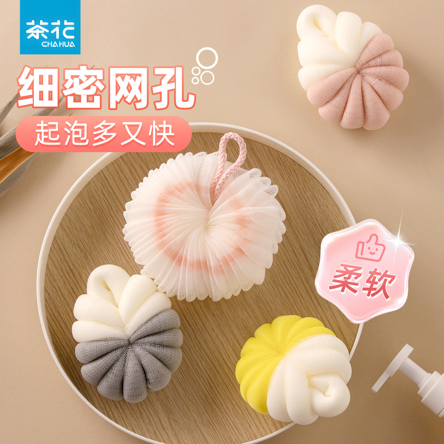 茶花洗澡大号沐浴球起泡儿童搓澡浴花可爱不散柔软男女专用澡花,家庭/个人清洁工具,沐浴球,淘宝优惠券,粉丝福利购,淘宝优惠卷