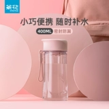 茶花 Водяная чашка пластиковая повседневная чашка летняя портативная спортивная портативная чашка детская чашка студенты девочки прозрачная бутылка с водой