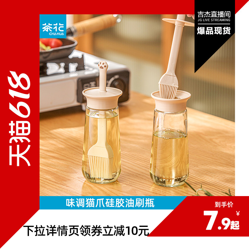 茶花抗菌玻璃油壶厨房油罐自动开合大容量酱油瓶不易挂油家用