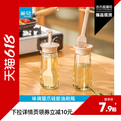 茶花抗菌玻璃油壶厨房自动开合