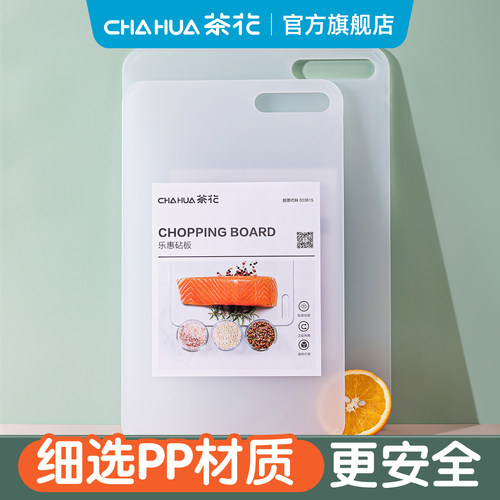 茶花防霉切菜板家用砧板双面塑料