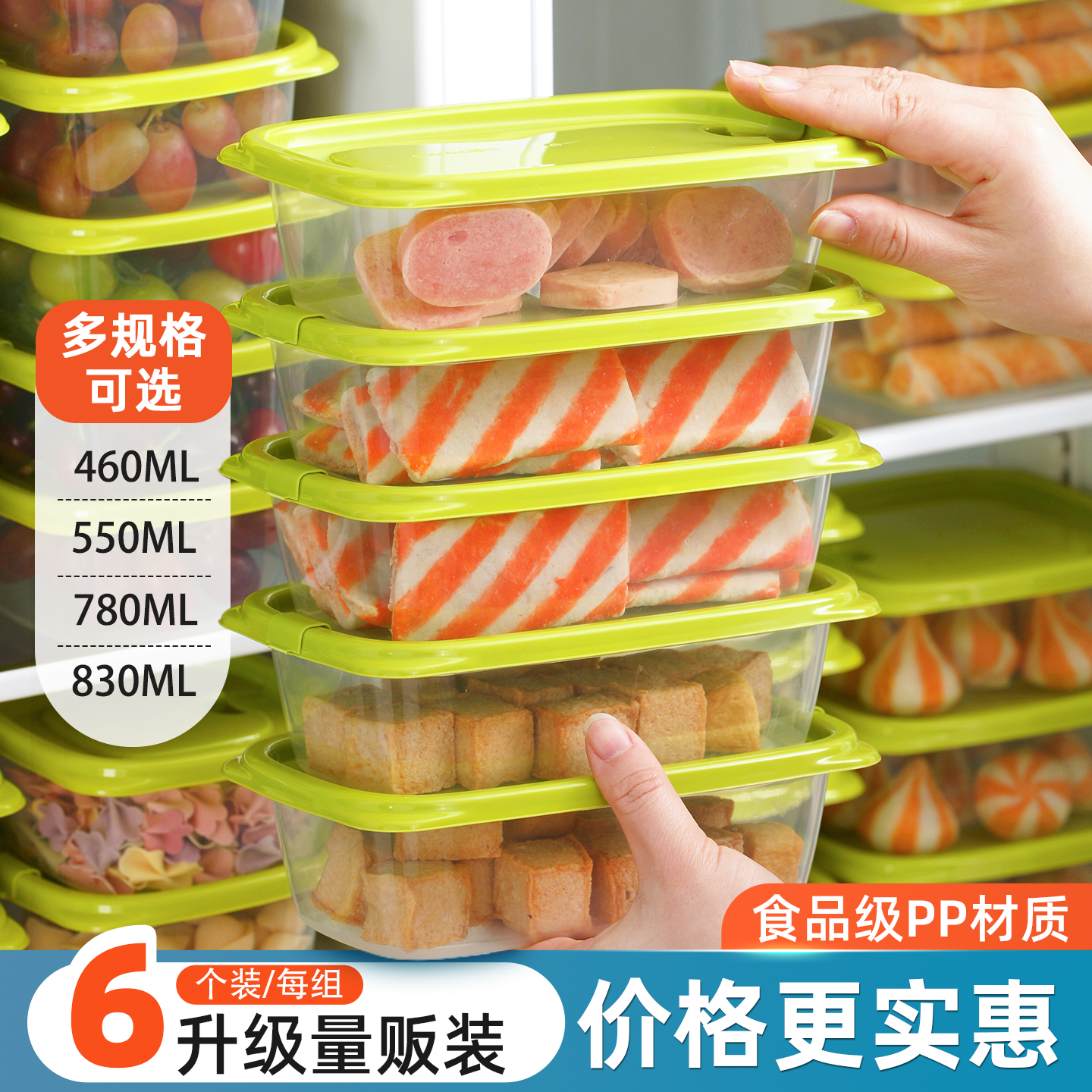 茶花减脂餐专用塑料保鲜盒