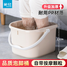 茶花泡脚桶塑料家用脚盆小腿洗脚桶加高成人儿童专用养生加厚水桶