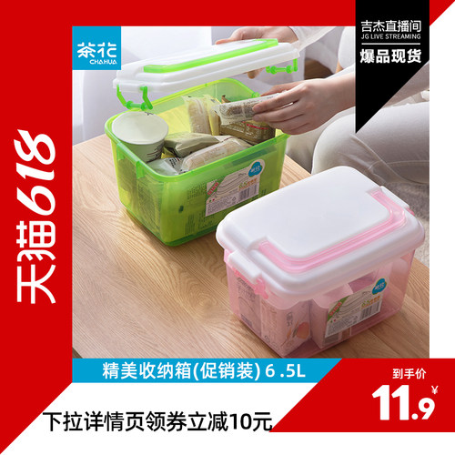 茶花乐高玩具收纳箱塑料儿童家用手提积木整理周转箱收纳盒透明