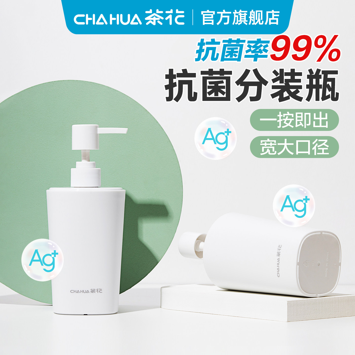 茶花大容量简约北欧ins分装瓶