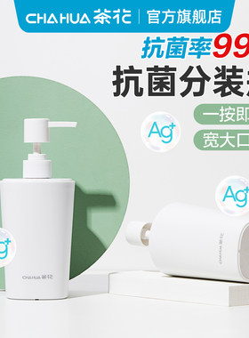 茶花大容量简约北欧ins分装瓶